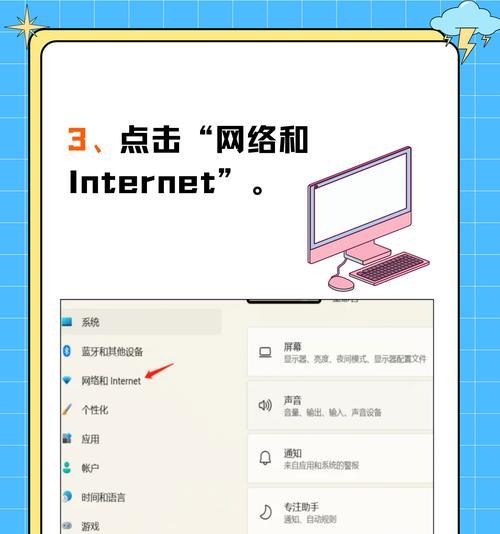 Lenovo电脑无线网络连接教程（使用简单）