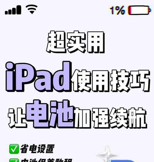 华为ipad平板电脑激活指南(轻松解决华为ipad平板电脑激活问题)