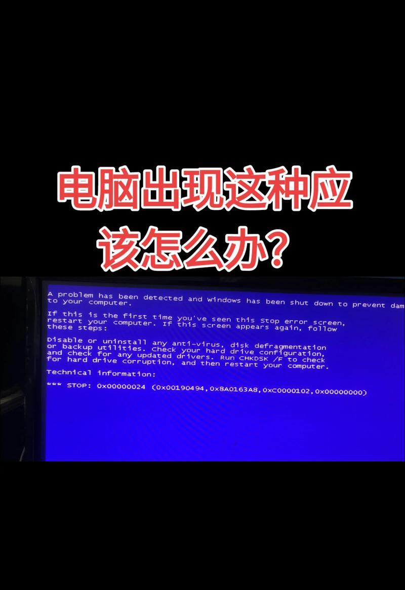 解决电脑黑屏没信号、蓝屏、花屏的方法（电脑故障解决指南）