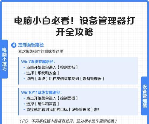 电脑设备管理器多种打开方法（快速打开）