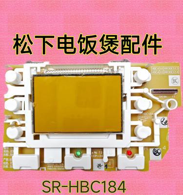 松下电饭煲液晶屏维修价格解析（了解松下电饭煲液晶屏维修的费用以及如何节省维修成本）