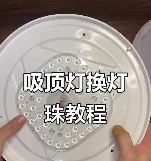 如何更换LED灯珠（超详细步骤让你轻松完成更换）