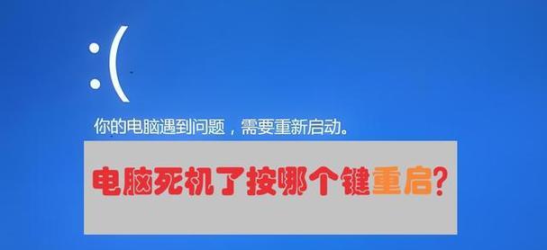 台式机直接重启的方法是什么？