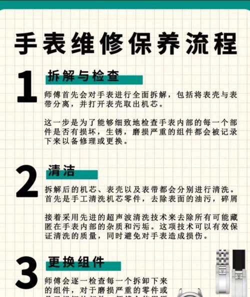京东手表划痕如何修复？维修步骤是什么？