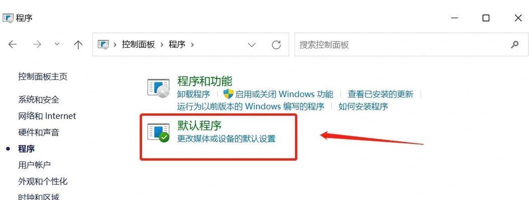 快捷方式图标显示白色的解决方法（如何恢复主题颜色的快捷方式图标）