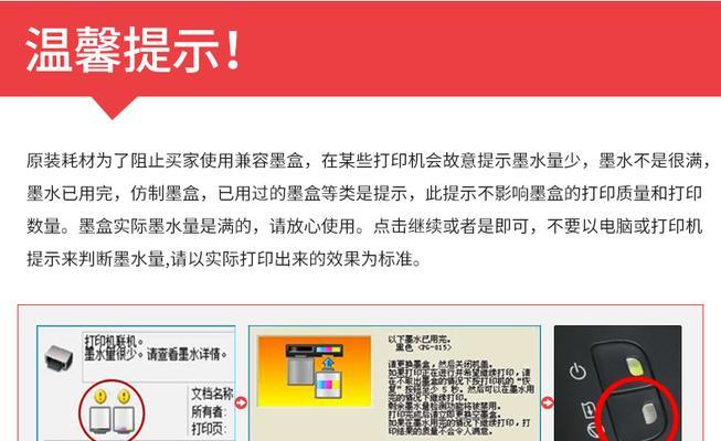 TS3380打印机墨盒怎么加墨水（一步步教您加墨水）