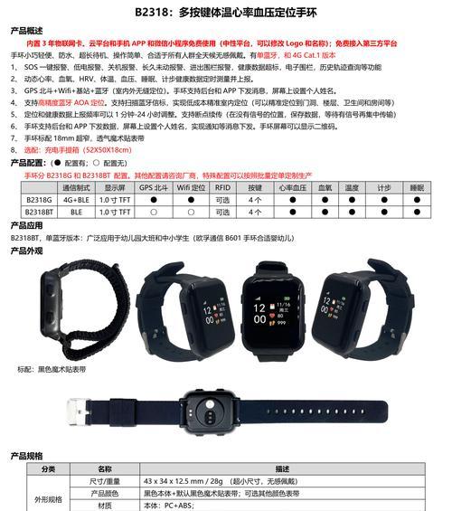 定位手环如何使用以找到物品？使用中可能遇到哪些问题？