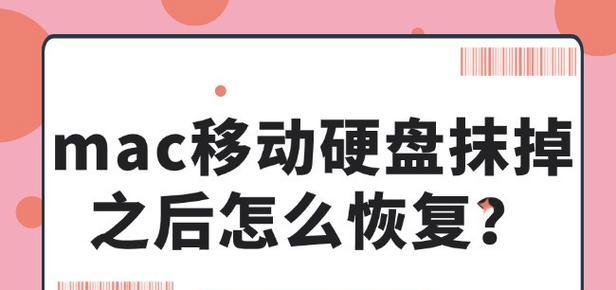 苹果电脑接入移动硬盘的方法是什么？操作步骤详细吗？