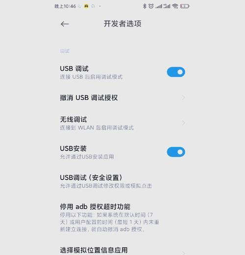 手机Root操作与防护指南（如何避免Root操作对手机的潜在危害）