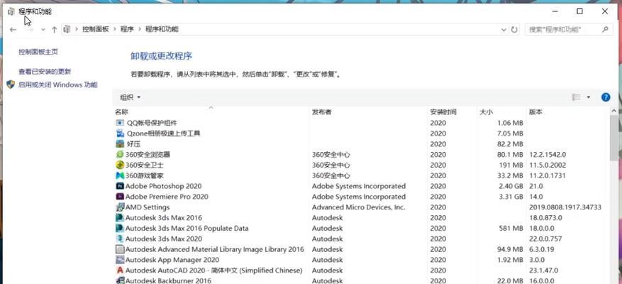 卸载Autodesk影响分析(彻底了解Autodesk卸载对计算机的影响)