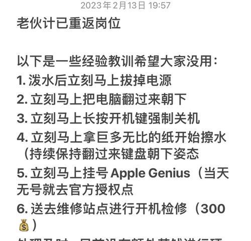 苹果电脑突然巨卡发热，该怎么办（Mac电脑巨卡发热解决方案）