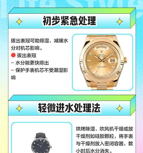 手表屏幕修复方法是什么？修复后如何避免再次损坏？