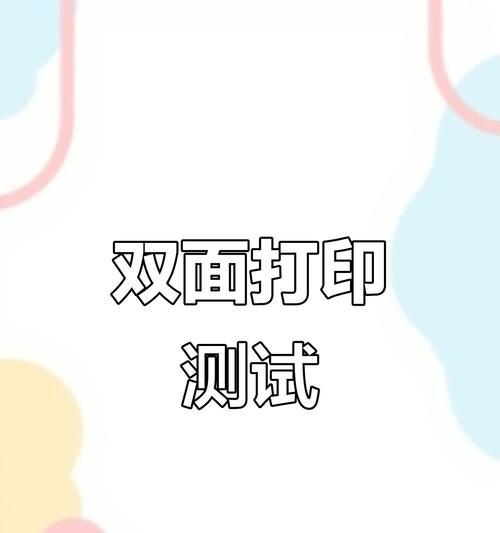 打印质量快速检测三招（提高效率）