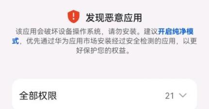 解决禁止恶意应用安装其他应用的问题(掌握安卓系统中应用安装机制的关键)