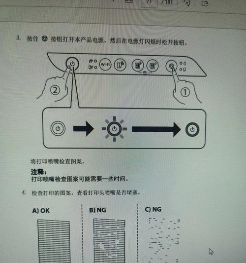 爱普生打印机喷头故障如何解决？