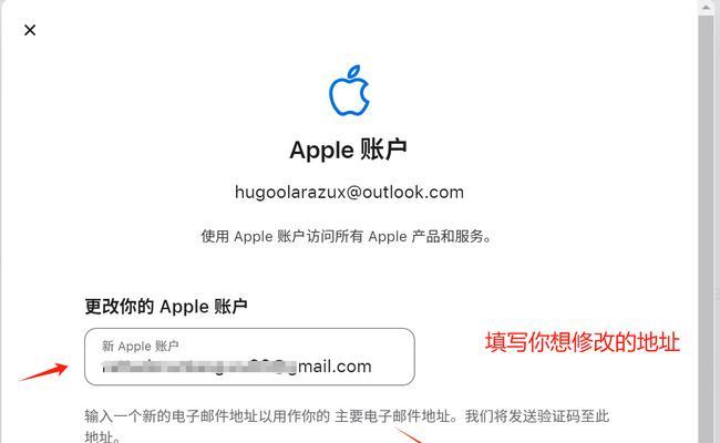 苹果ID地区怎么修改(教程详解)