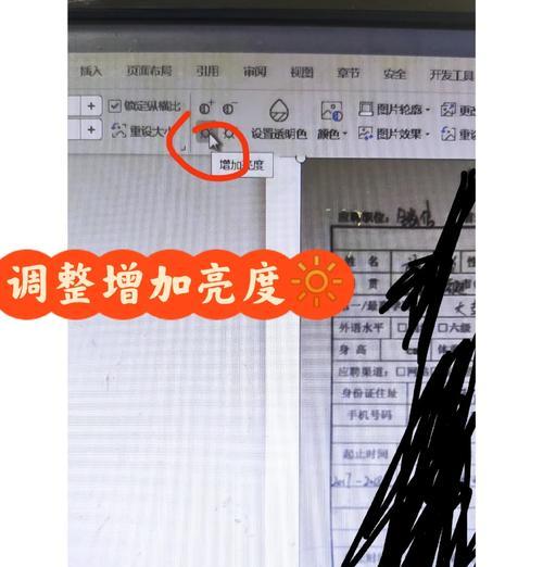 如何避免照片打印发黑（防止照片打印出现色差的方法及技巧）