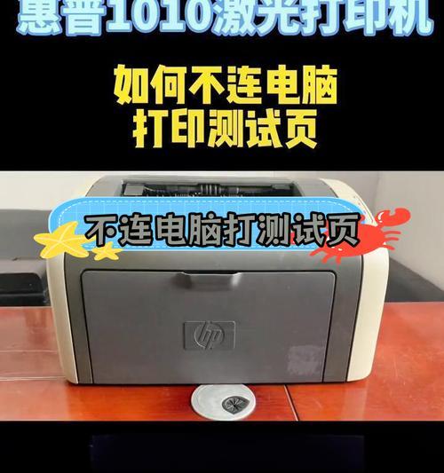 如何在电脑上打印测试页（教你轻松完成打印测试页的操作步骤）