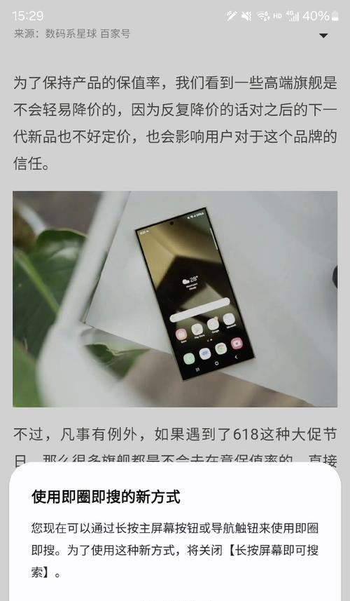 如何选择三星高端手机的操作系统(Android还是OneUI)
