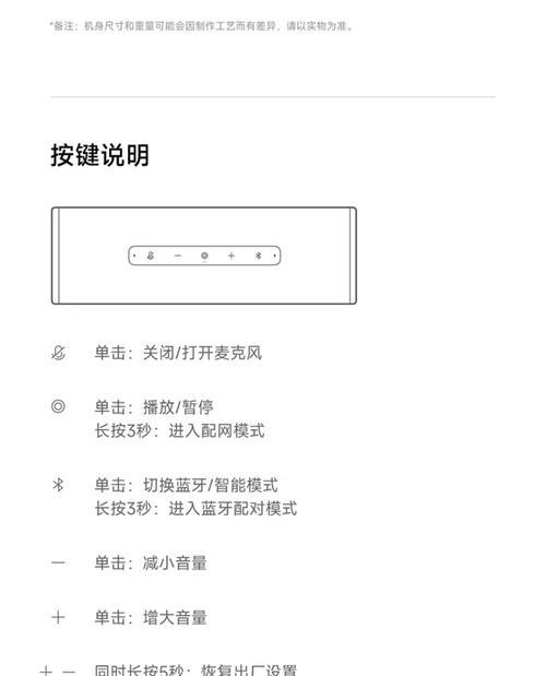 如何防止音响系统被入侵?入侵音响有哪些风险?