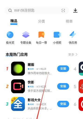 vivo应用商店下载安装教程（轻松学会vivo应用商店的下载安装方法）
