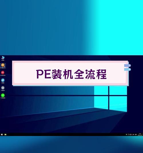 使用U盘启动PE安装系统（U盘制作工具）
