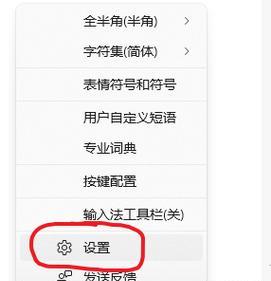 电脑输入法为何变成繁体字（探究输入法出现繁体字的原因与解决方法）