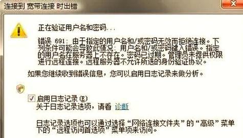 解决宽带报错代码的方法（学会处理宽带异常情况）