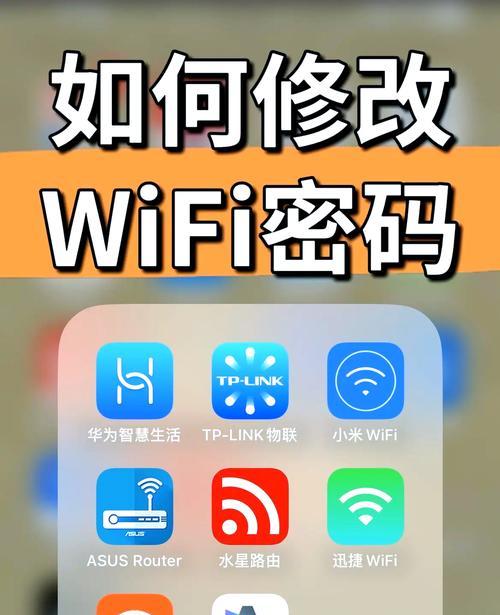 如何更改联通wifi密码（联通wifi密码修改教程）