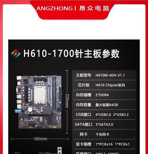 电脑主板大小对计算机性能的影响(从板型)