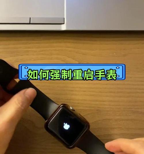 AppleWatch无法开机，如何解决（解决AppleWatch无法开机的方法和步骤）