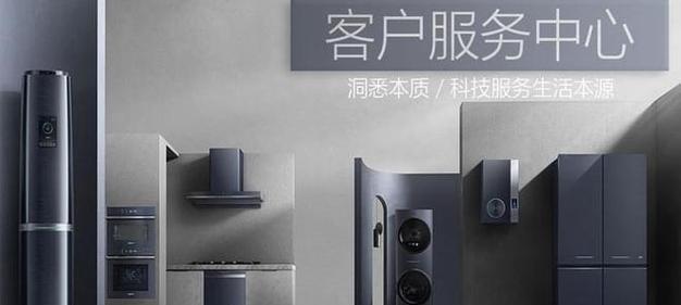 海尔中央空调24小时服务电话，让您更放心（打开服务热线）