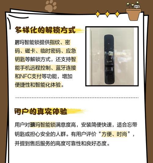 玥玛智能门锁拆卸方法是什么？拆卸过程中需要注意什么？