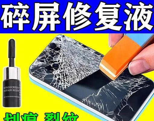 屏幕亮线自动修复好了(探究屏幕亮线自动修复功能的背后原理和优势)