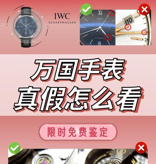 手表拍照估价时应该注意哪些细节？