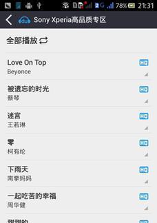 索尼S39h强制恢复出厂设置教程（如何在索尼S39h上进行强制恢复出厂设置）