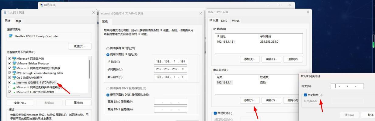 如何设置IP地址为自动获取，轻松完成网络连接（网络连接不再烦恼）