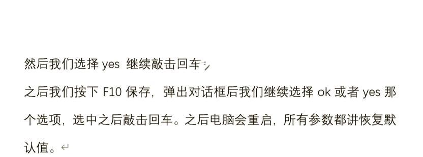 如何解决开机按F1才能进入系统的问题(快速定位和解决启动故障)