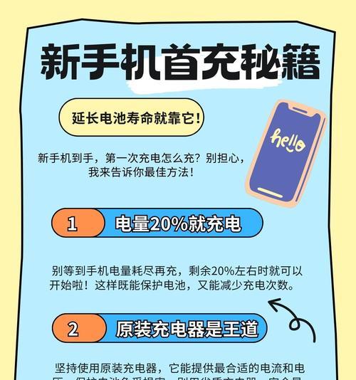 如何正确充电手机新电池（新电池应该如何进行初次充电）