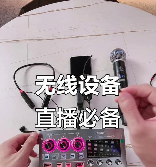 怎么连直播耳机？连接直播设备的步骤是什么？