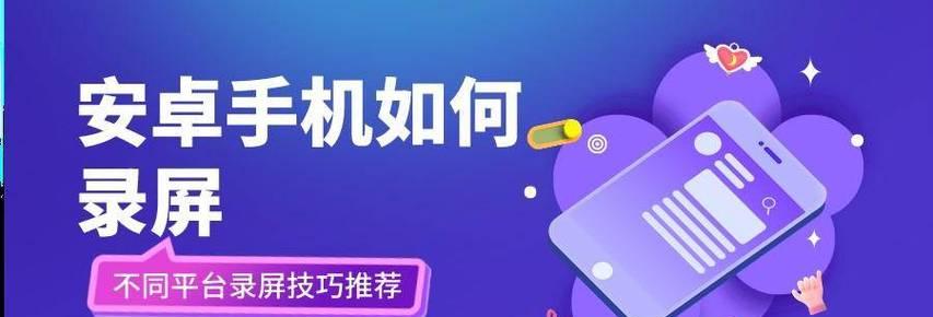 教你如何使用OPPOR9sPlus录屏（OPPOR9sPlus录屏教程）