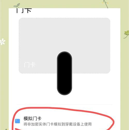 门卡绑定手环后如何使用？