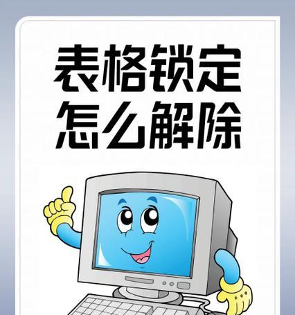 手表锁定功能如何关闭?