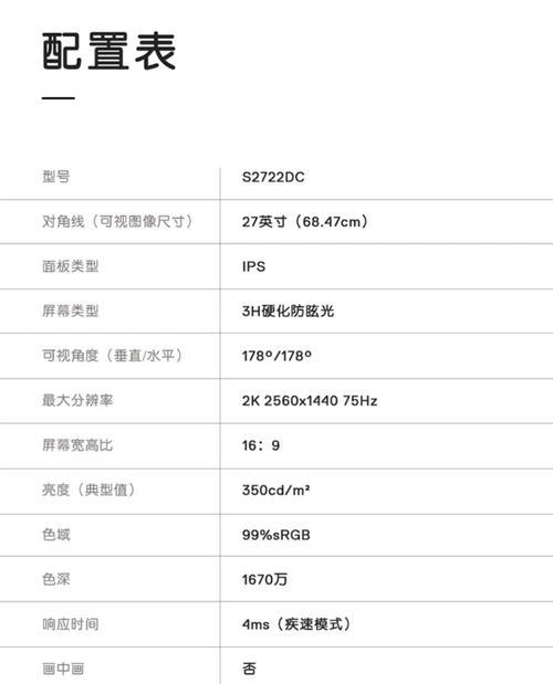 Dell显示器高低调整教程（简单易学）