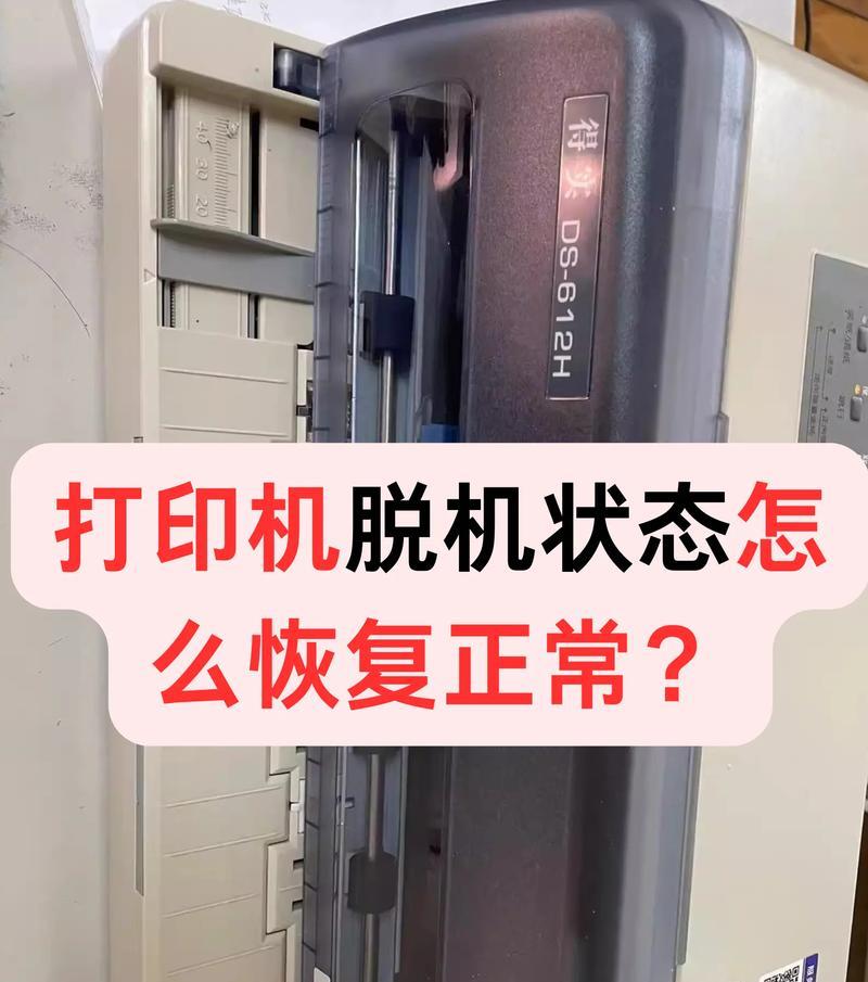 材料不足打印机怎么处理?解决方法有哪些?