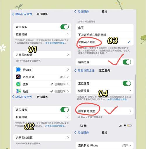 如何查询苹果附近的维修点（详细步骤教你查找苹果设备维修点）