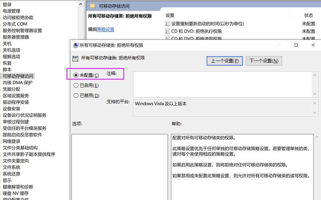 解决文件夹拒绝访问问题(如何解决Windows文件夹无法访问问题)