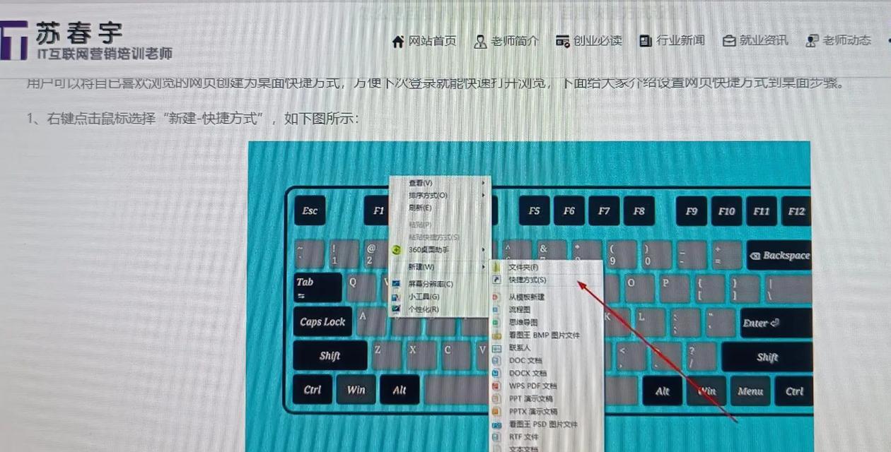 Win10教程之如何设置桌面图标和添加快捷方式（如何个性化定制你的Win10桌面）