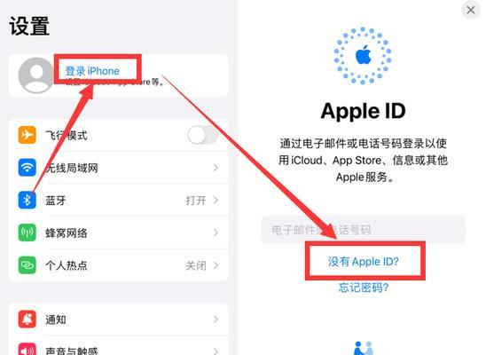 如何注册苹果ID(详细步骤教程)