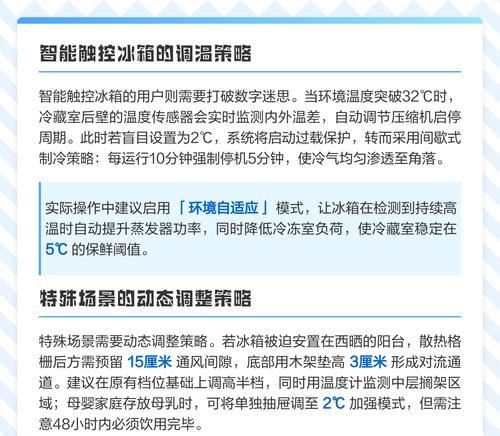 冰箱夏天冷藏开几档最合适（如何调节冰箱温度）